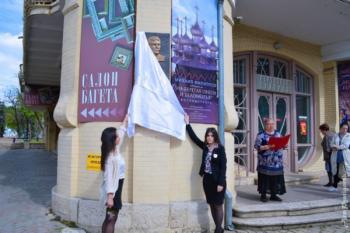 Пятигорск доска Гукасову