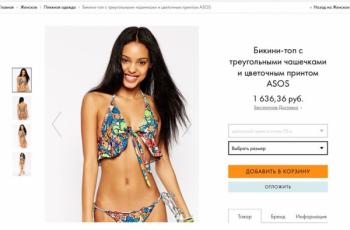 Купальник с промокодом ASOS Купальник с промокодом ASOS