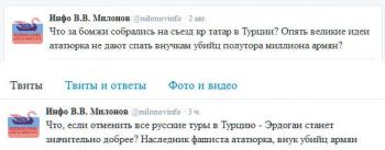 твит Милонова Виталия