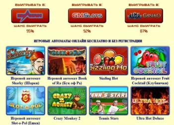 игровые автоматы игровые автоматы