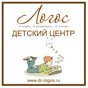 детский центр Логос детский центр Логос