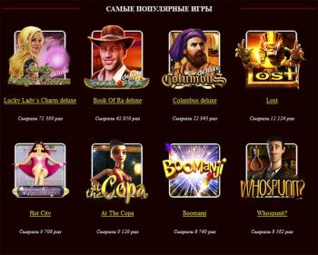 игровые автоматы де люкс