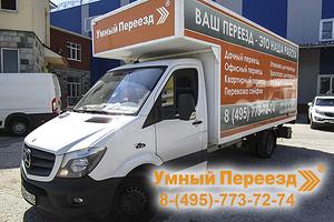 переезд офиса