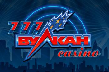 казино Вулкан