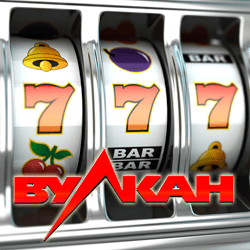 игровые автоматы Вулкан