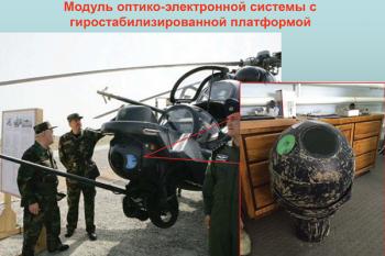 сбитый азербайджанский вертолет