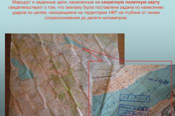 сбитый азербайджанский вертолет