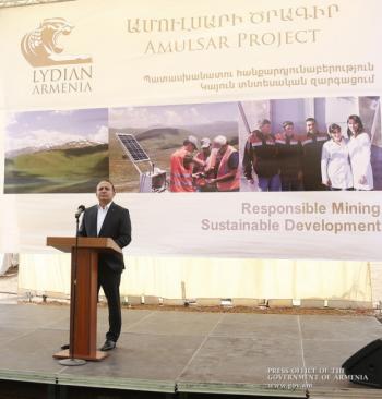 проект Амулсар