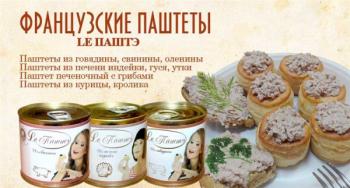 Паштеты и тушенка по цене опта на прямую от производителя для начинающего