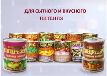 Купить тушенку вторые готовые блюда и консервированные супы для открытия собственного бизнеса