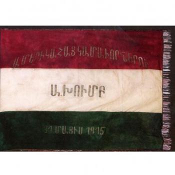 исторический флаг