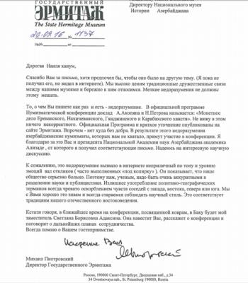 письмо Пиотровского