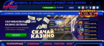 игровой аппарат