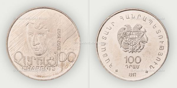 монета Егише Чаренц