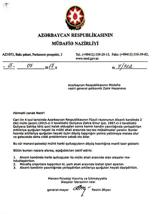 письмо Расима Алиева Закиру Гасанову