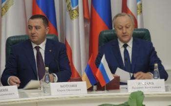 Ботоян и Радаев