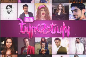 ВИДЕО: В сети появились песни пятерых кандидатов на представление Армении на 'Евровидении 2018'