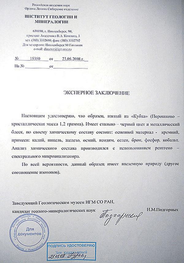 Документ Подухевича