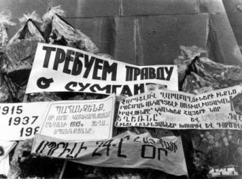 Сумгаит плакаты