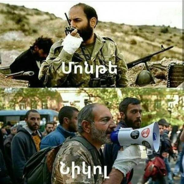 Монте Никол Пашинян