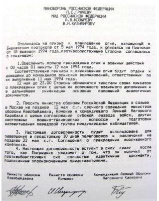 бишкекский протокол