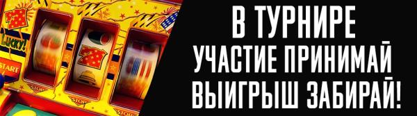 Вулкан Платинум официальный сайт