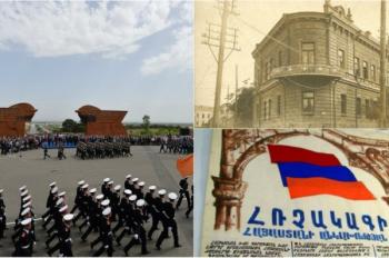 Первая Республика