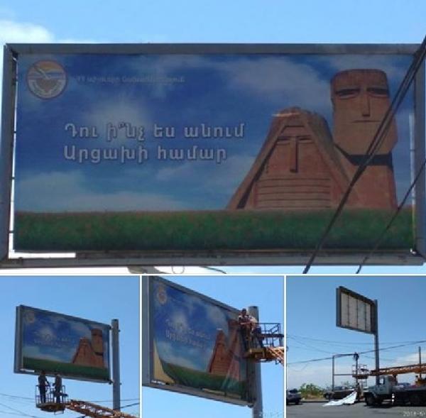 плакат что ты делаешь для Арцаха