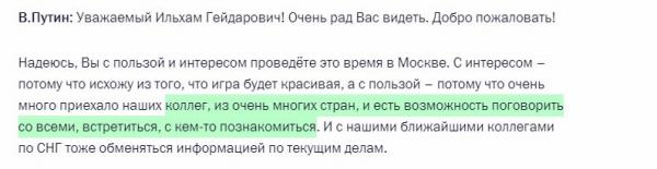 высказывание Путина на встрече с Алиевым