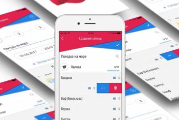 Поездка в поезде