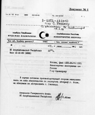 документ министерства обороны Азербайджана