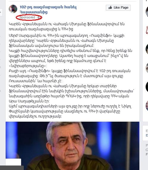 вывести 102-ю военную базу из Армении