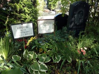 могила Юрия Барсегова