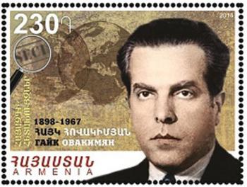 Айк Овакимян