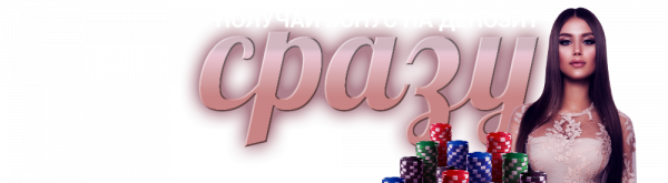 Клуб Вулкан