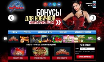 Вулкан игровые автоматы