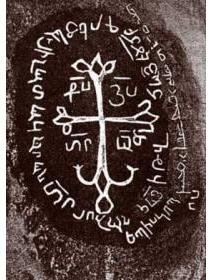 кайрак могильный камень