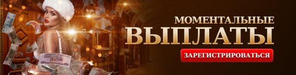 Казино Вулкан официальный сайт