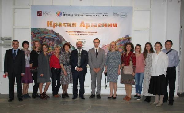 Краски Армении