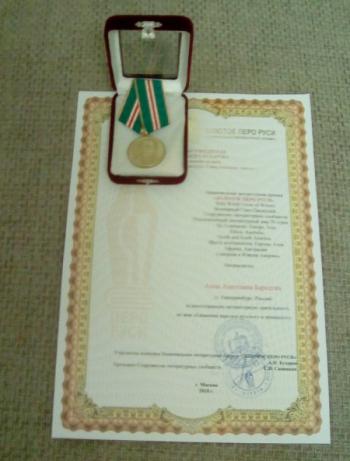 медаль Ломоносова