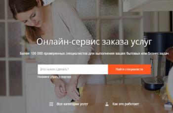 Предложения услуг в любой сфере можно найти на сервисе Kabanchik.ua