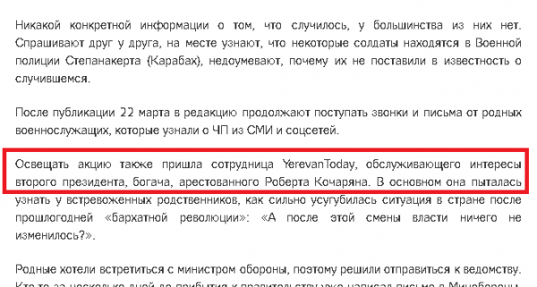текст к статье о происшествии в Агараке