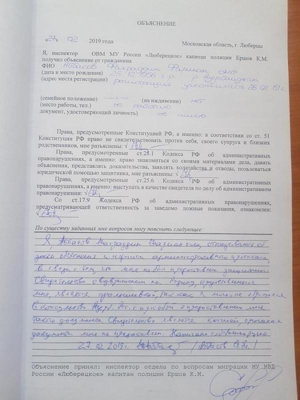 Абосзода дело