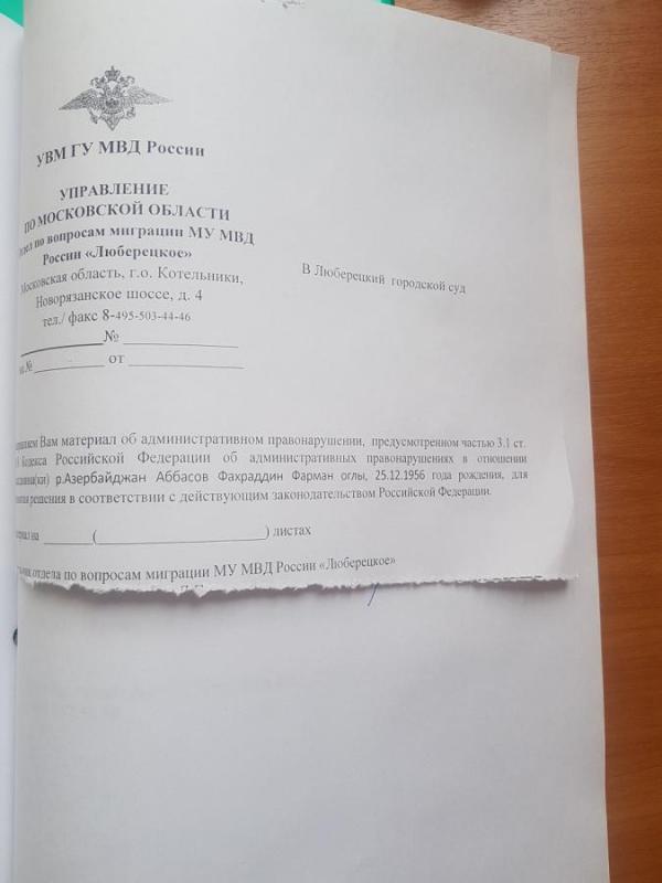 Абосзода дело