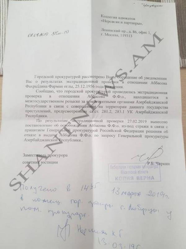 Абосзода дело