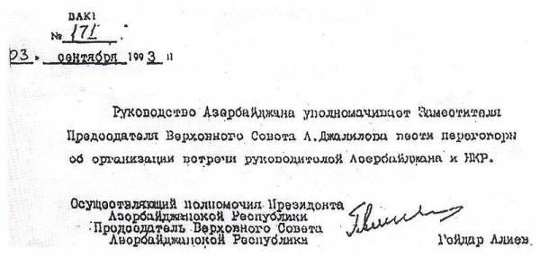 Гейдар Алиев признает НКР