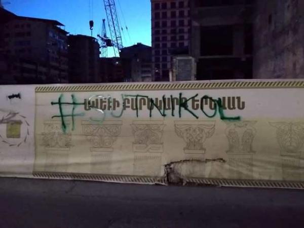 #ЛживыйНикол Сут Никол