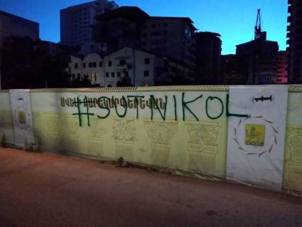 #ЛживыйНикол Сут Никол