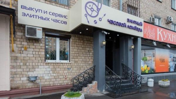 Элитный часовой ломбард