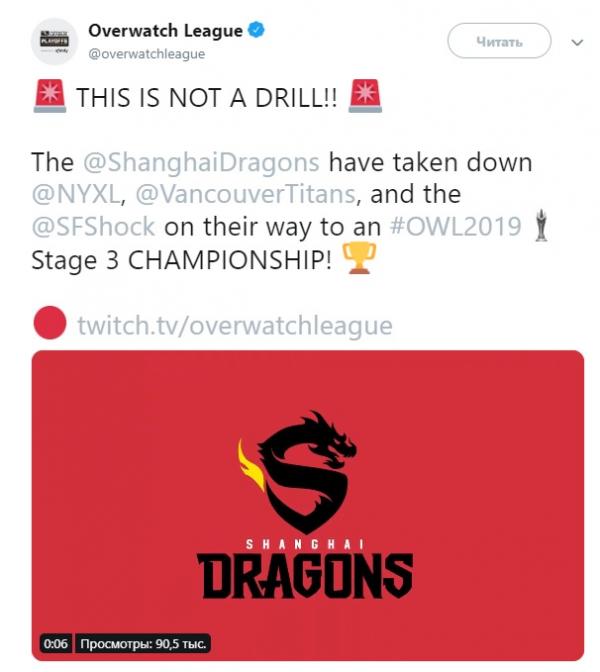 Shanghai Dragons
